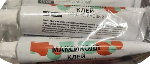 Клей ПВХ Максиколл 45мл полиуретановый