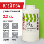 Клей ПВА универсальный 2 3 кг (бумага картон дерево) STAFF (3 штуки в упаковке)