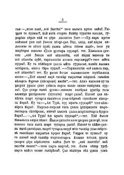 Халапсем. Сказки | И.Н. Юркин