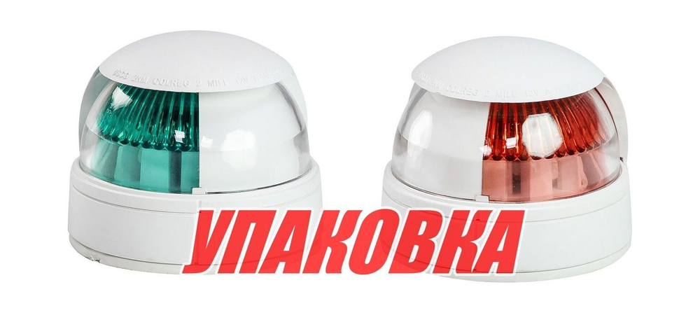 Огни ходовые светодиодные, комплект (упаковка из 6 шт.)