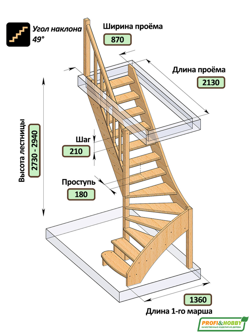 Лестница на второй этаж ЛС-07м/4 Левая