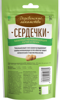 Деревенские лакомства для кошек "Сердечки здоровье мочевыводящих путей и почек" - 30 гр