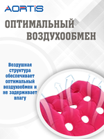 Подушка противопролежневая AORTIS HF006 (розовая)