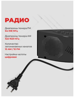 Радиочасы Harper HCLK-2042 красное свечение