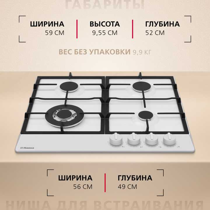 Газовая панель Hansa BHGW651550