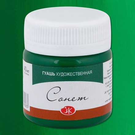 Сонет гуашь банка 40мл Зеленая темная
