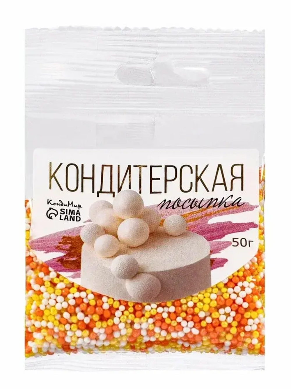Посыпка кондитерская с мягким центром "Бисер": желтый, оранжевый, серебро, 50 г