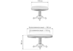 Деревянный стол Альфред 110(160)х110х80 слоновая кость