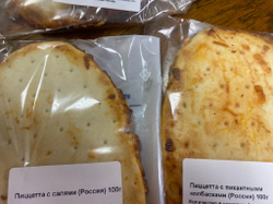 Пиццетты 5 штук