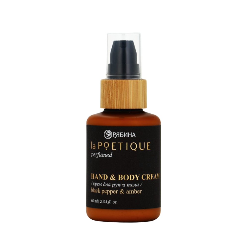 Крем для рук и тела Black pepper laPOETIQUE, 60 мл