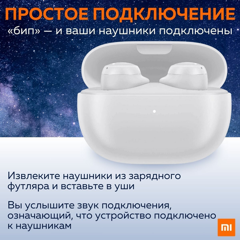 Беспроводные наушники Redmi Buds 3 Lite (M2110E1) Black