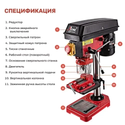 Сверлильный станок стационарный NUMBER ONE NBM 550S (550Вт,5 скоростей,13мм,580-2650об/мин,16кг)+тиски,№1