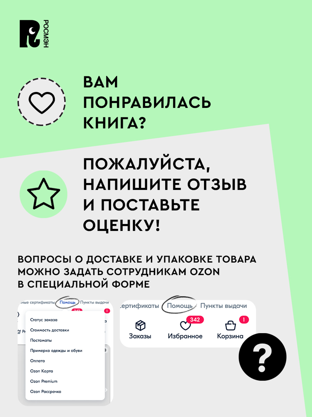 Деньги (Энциклопедия для детского сада)