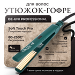 Утюжок-гофре Про с золотым титановым покрытием зеленый