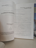 Первое и Второе письмо христианам Коринфа. Перевод и комментарий (комплект из 2-х книг)