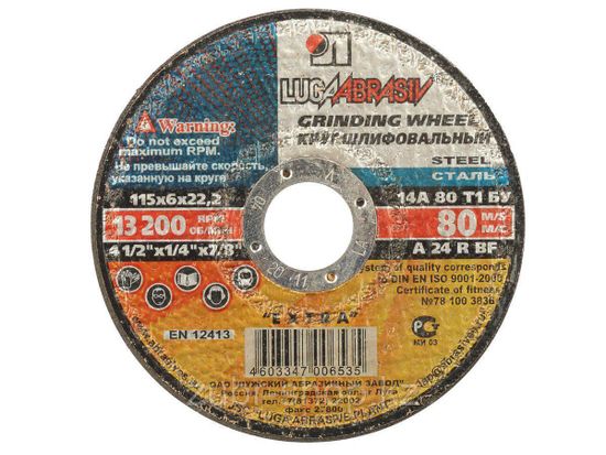 Круг шлифовальный Луга