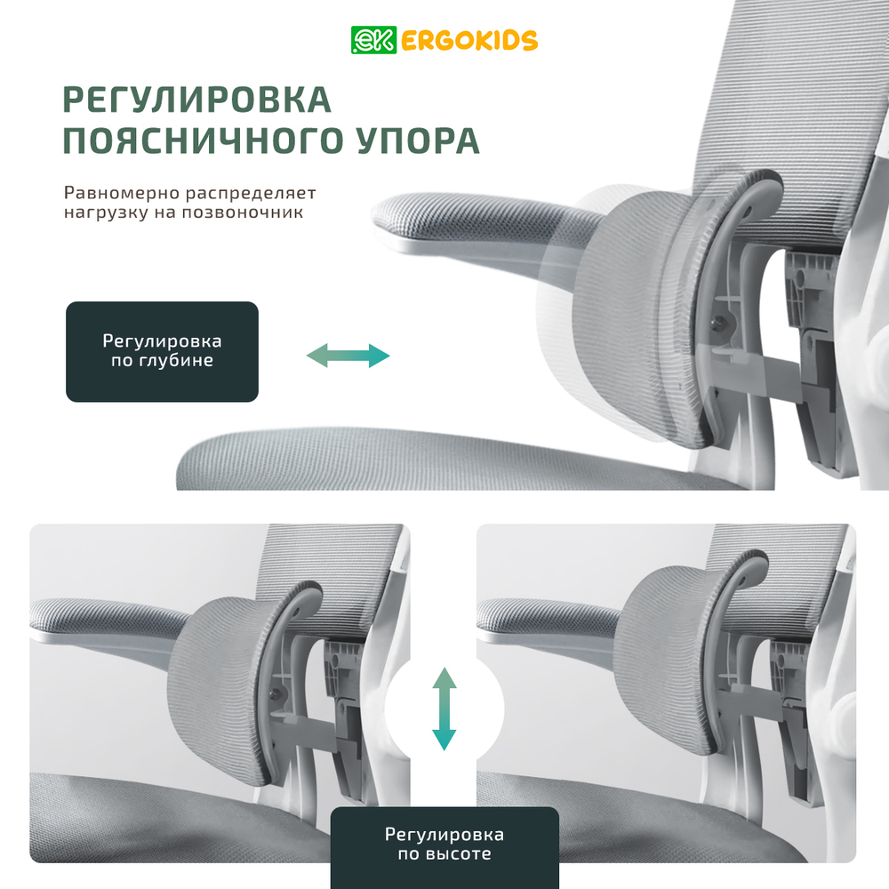 Детское кресло Ergokids Teen (T - 1)