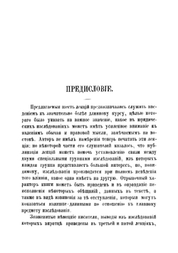 Деревенские общины на Востоке и Западе. Шесть лекций Генри Сомнера Мэна | Мэйн Генри Джеймс Самнер