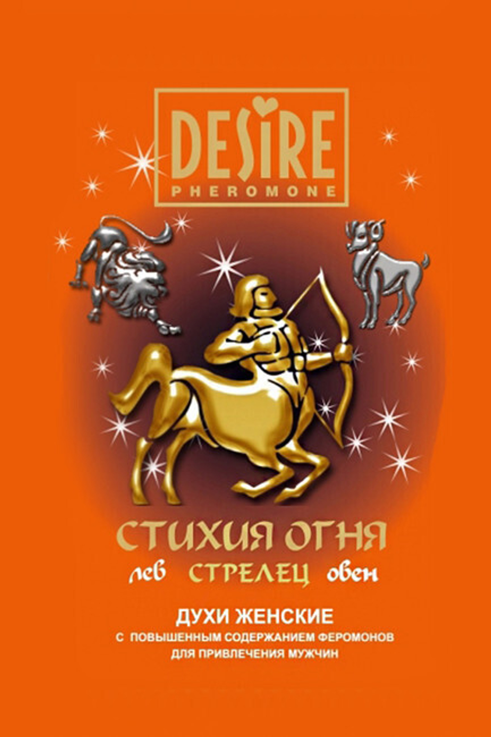 Духи для женщин знака Стрелец , 5 мл (Цвет: прозрачный)