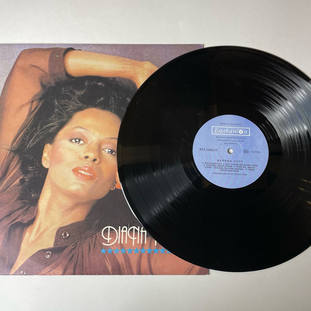 Винтажная виниловая пластинка LP Diana Ross (Болгария 1989)