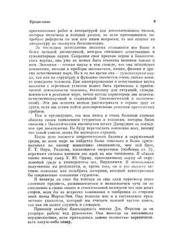 Экология. Том 1 | Ю. Одум