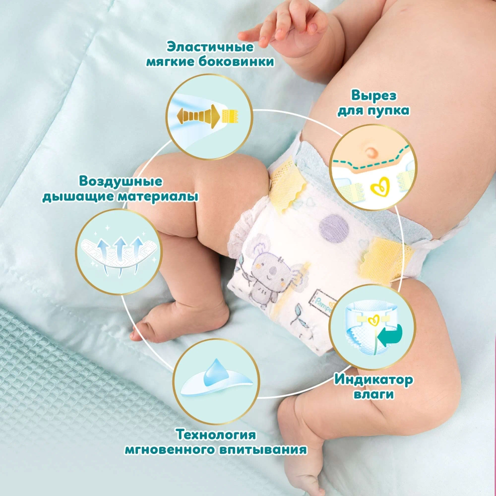 Подгузники Pampers Premium Care 2 66 шт