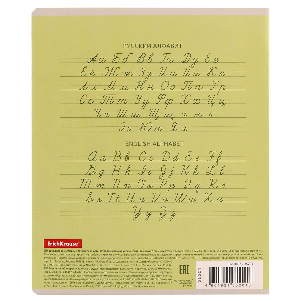 Тетрадь школьная А5 12л линия,ассорти "Классика" (ErichKrause)