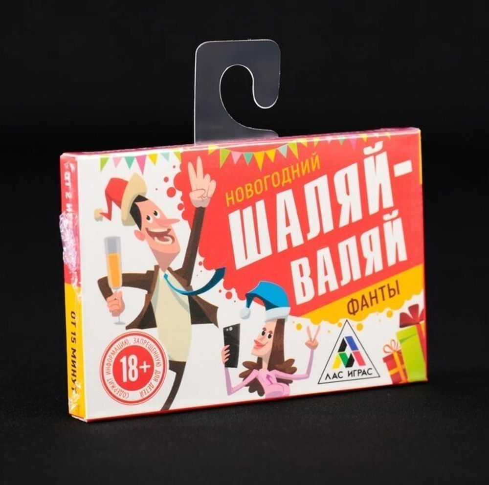 Новогодние фанты «Шаляй-валяй», 20 карт