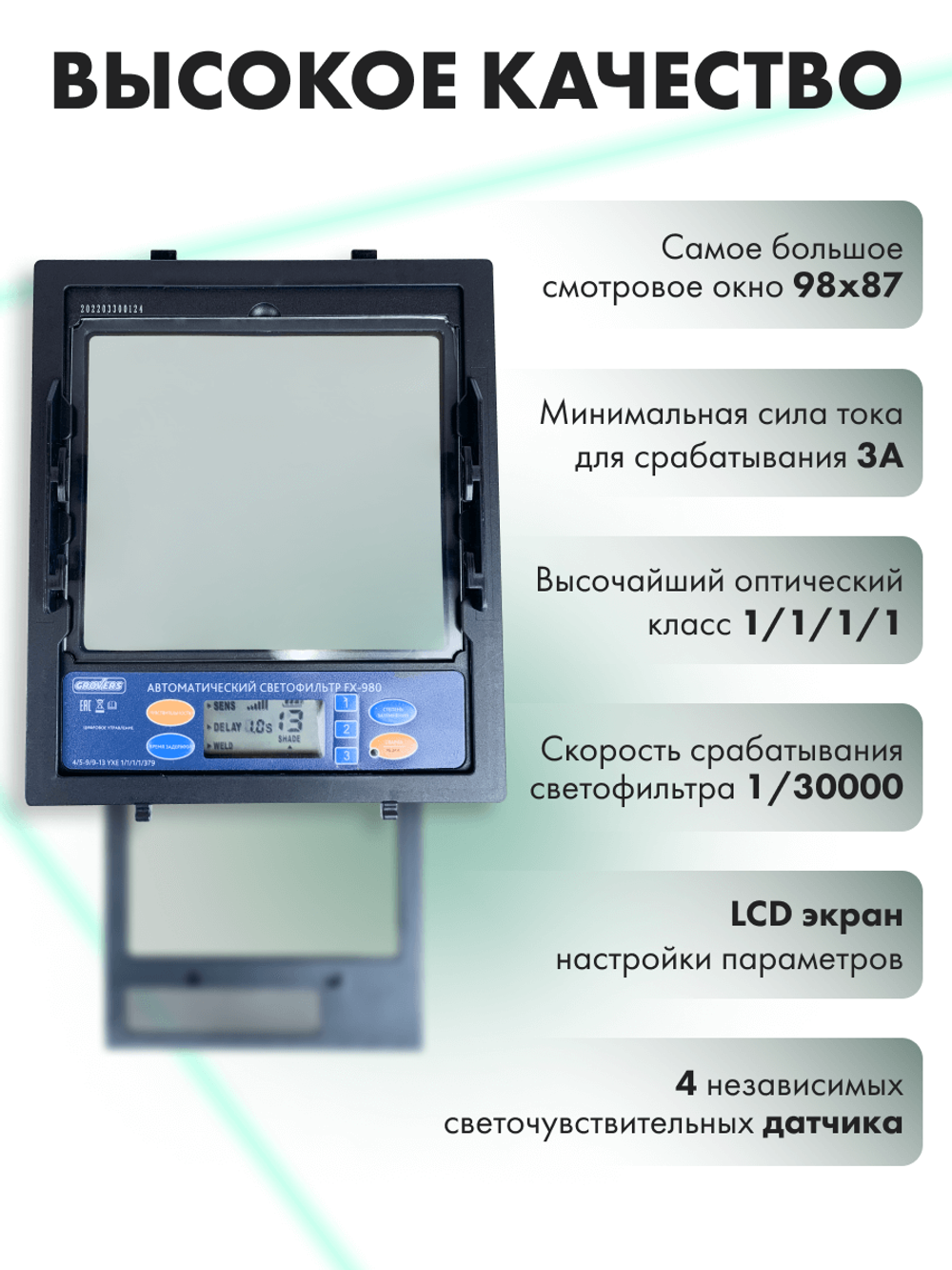 Маска сварщика Grovers Proffi FX-980
