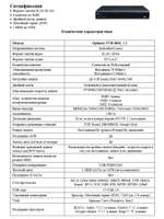 IP-видеорегистратор Optimus NVR-8081_v.2