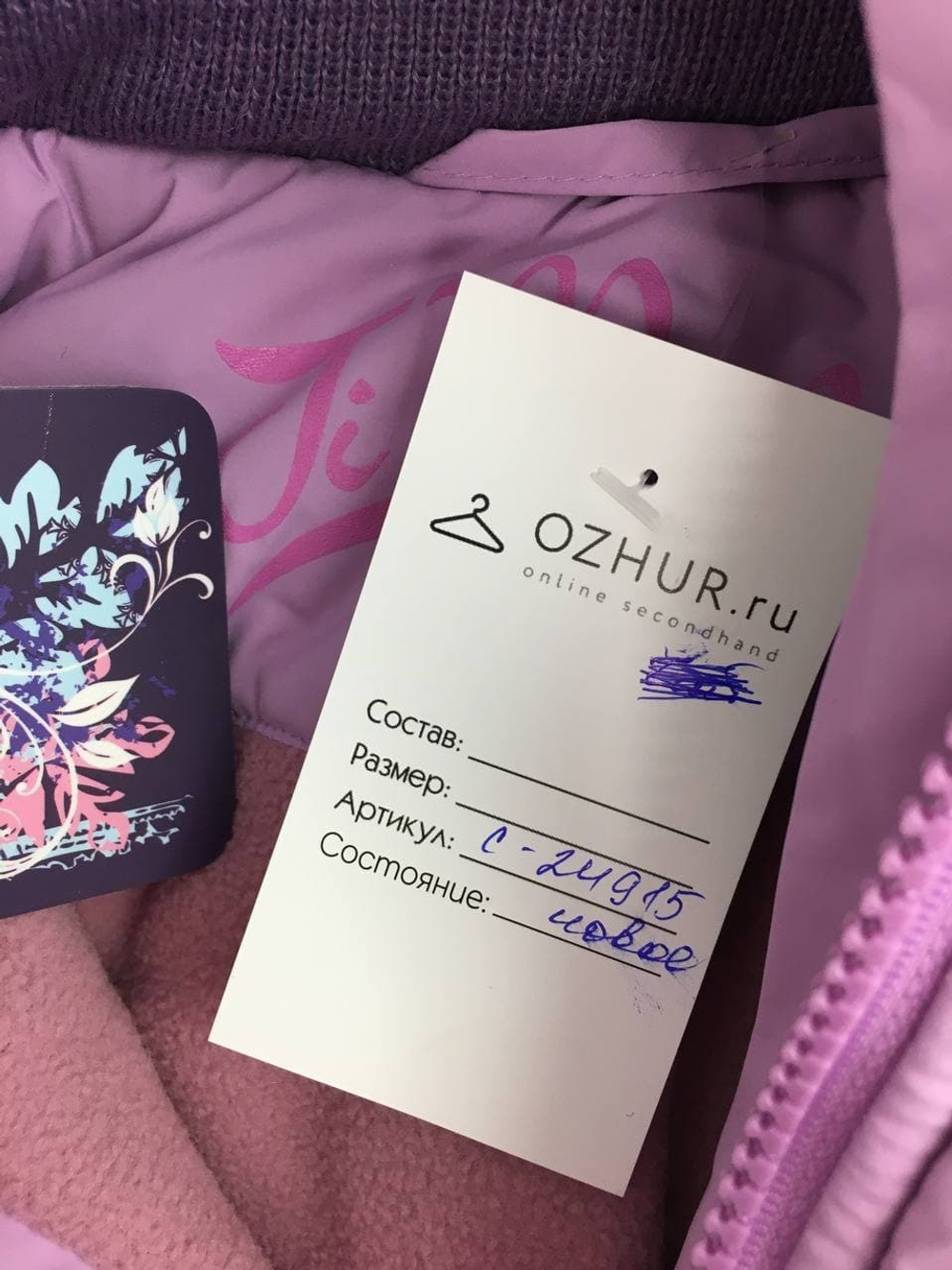 Куртка TIMAX 6/7 лет, новая