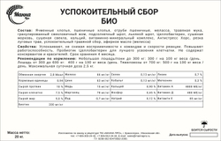 Успокоительный Сбор