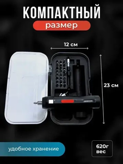 Отвертка электрическая аккумуляторная 26 в 1,набор бит с магнитным наконечником 26 в 1 с подсветкой,(10.8В, 5Нм, 1,5Ач,набор оснастки)