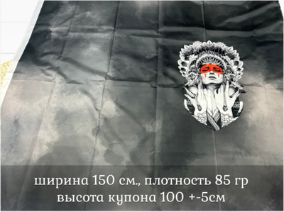 Дюспо КУПОН ИНДЕЕЦ высота 1м+-