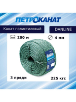 Канат крученый DanLine 16,0 мм, 3950 кг, 200 м, Z-крутка