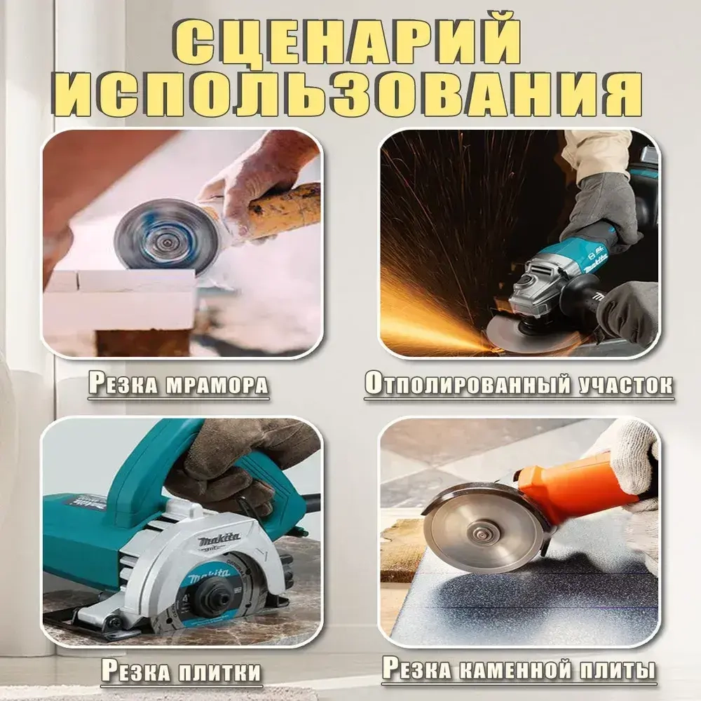 Алмазный диск для резки и заусовки плитки под 45