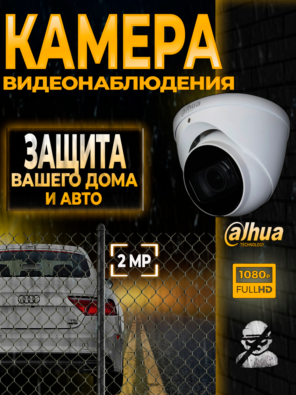 Видеокамера Dahua 2MP DH-HAC-HDW1230TP-Z-A