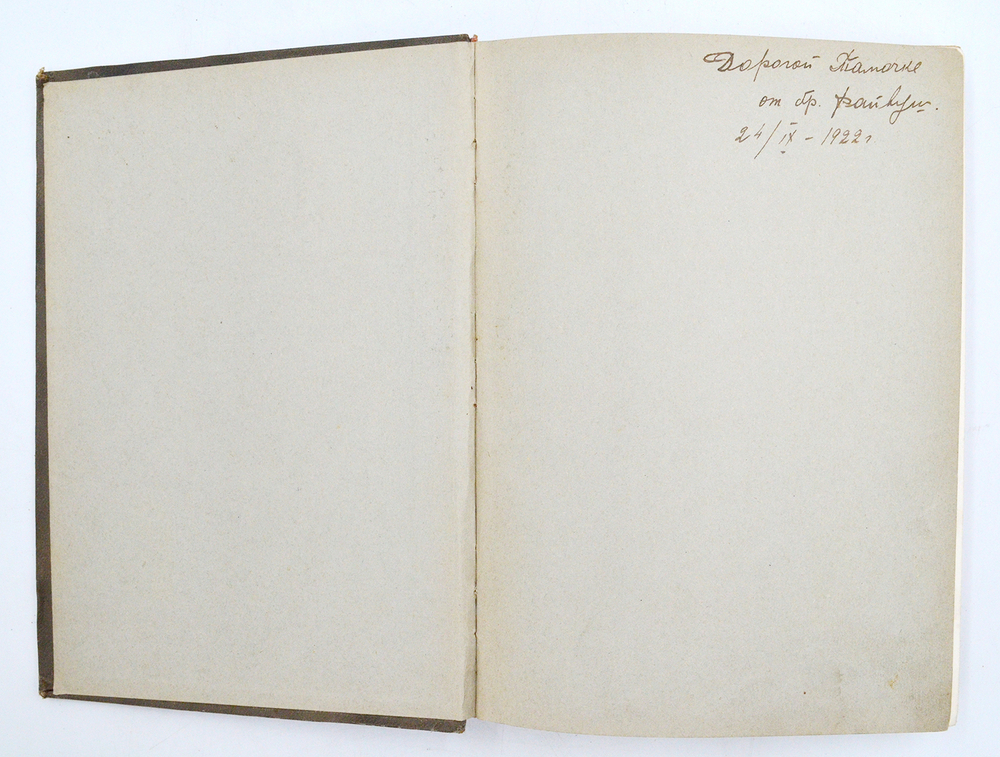 Толстой Л.Н. Полное собрание сочинений в 20-и томах. М., Изд. И. Д. Сытин, 1912-1913 гг.