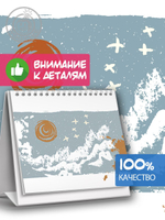 Календарь-домик "Бежевые растения"