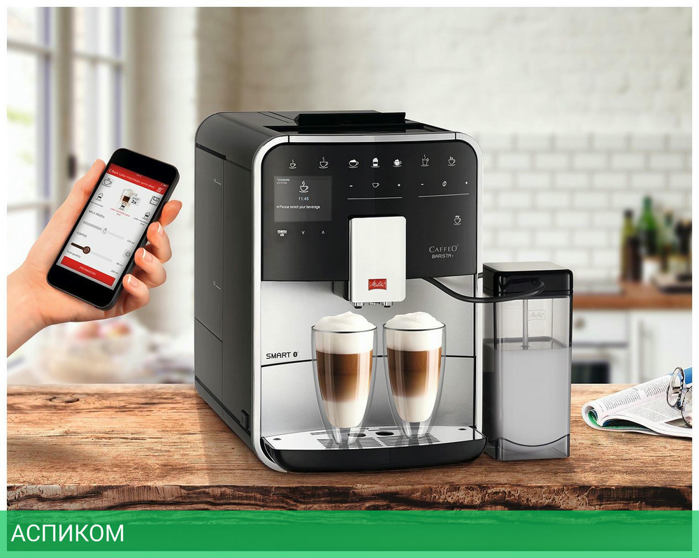 Кофемашина Melitta Caffeo Barista T Smart (F83/0-101)