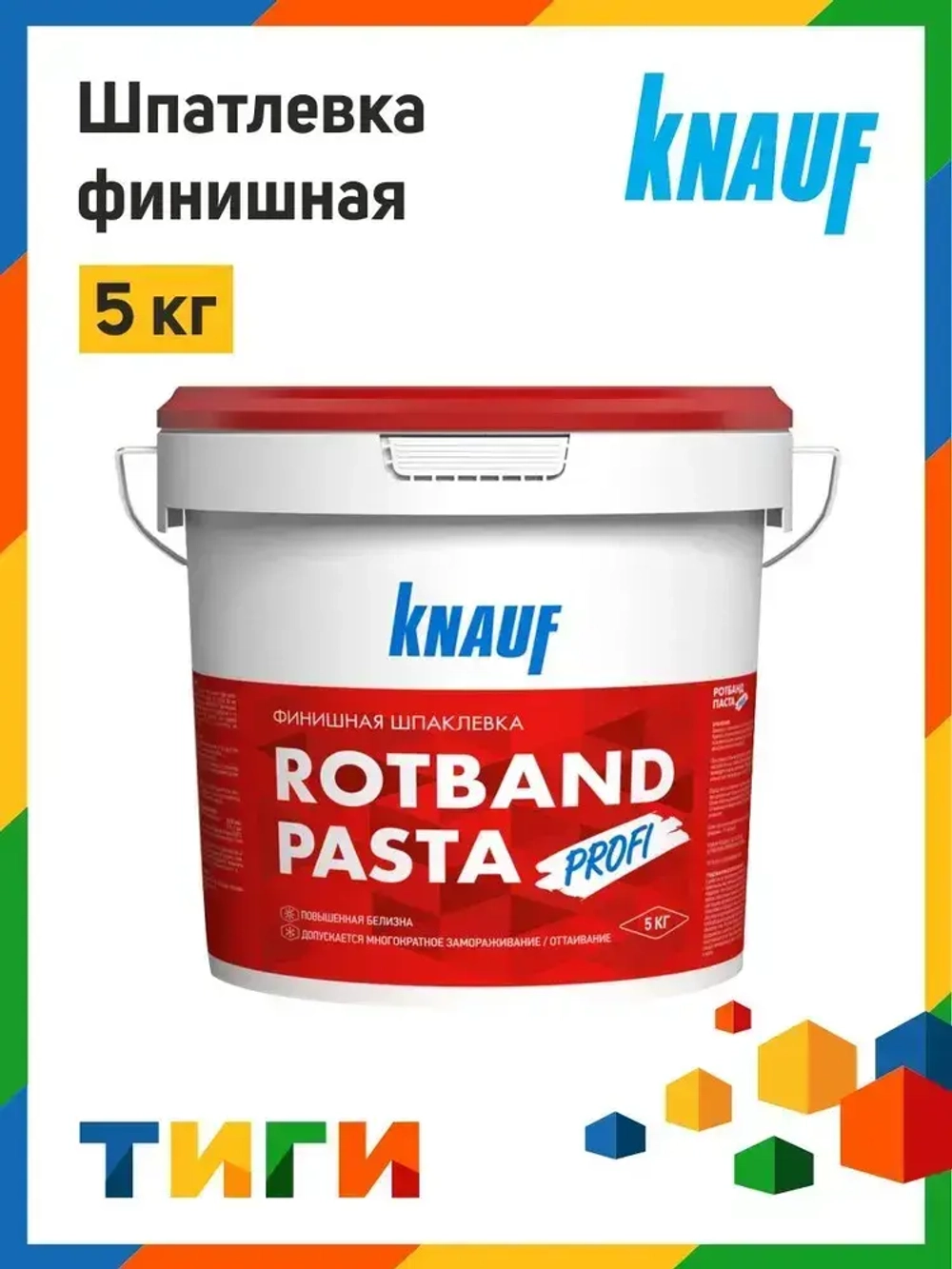 Шпатлевка готовая финишная Ротбанд Паста Профи Кнауф 5 кг