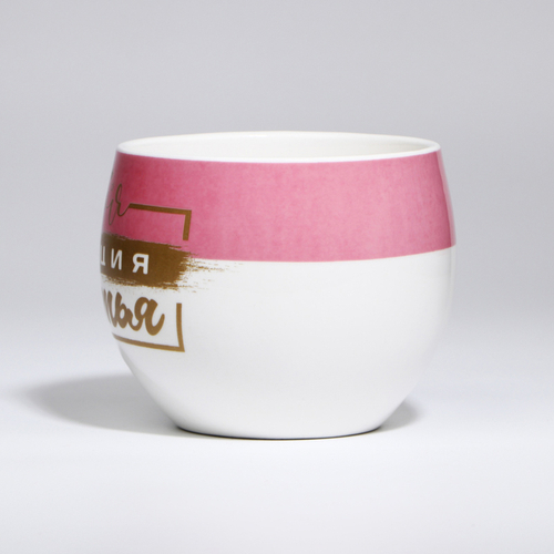 Кружка чайная керамическая «Моя порция счастья», 600 мл