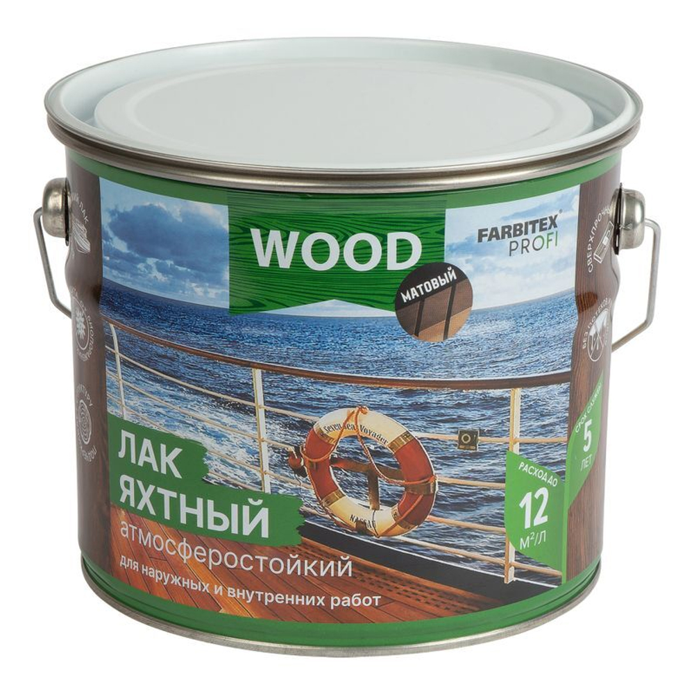 Лак яхтный уралкидный FARBITEX PROFI WOOD матовый 2,7 л