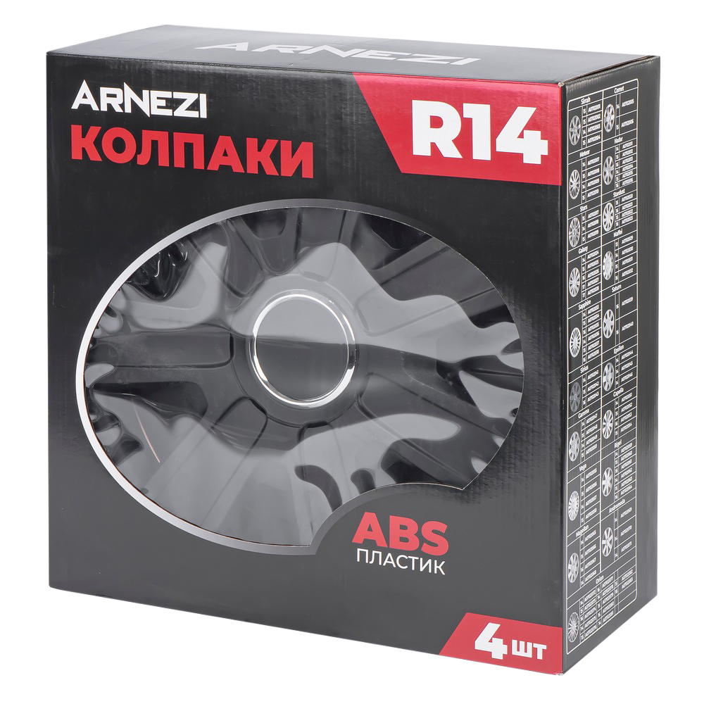 Колпаки R14 Gamma 4шт (черно-матовые) ABS-пластик ARNEZI A0702049