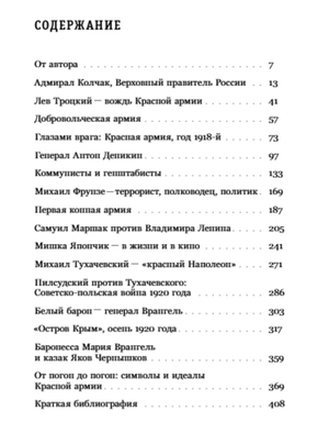 Красные и белые