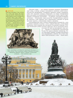 Санкт-Петербург