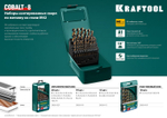 KRAFTOOL COBALT-8, 19 шт, (1-10 мм), сталь М42, HSS-Co(8%), набор сверл по металлу (29656-H19)