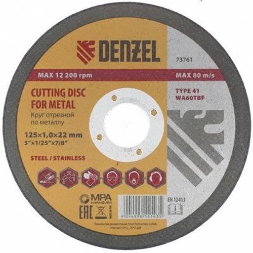 Диск по металлу Denzel