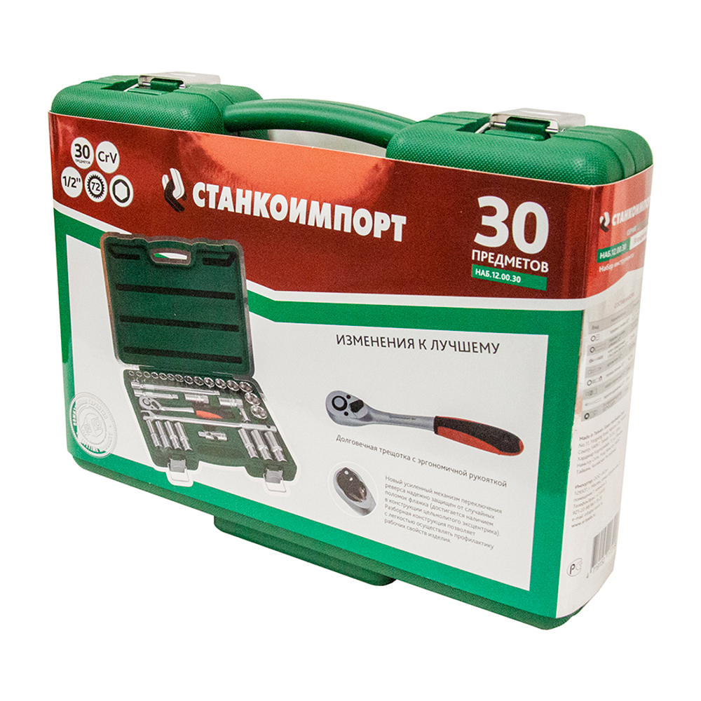 Набор инструмента (30 предметов) СТАНКОИМПОРТ НАБ.12.00.30