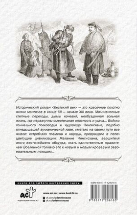 Жестокий век. Исай Калашников